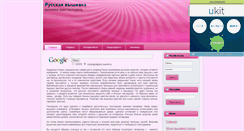 Desktop Screenshot of corangmignon.narod.ru