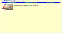 Desktop Screenshot of medpreparat.narod.ru