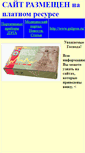 Mobile Screenshot of medpreparat.narod.ru
