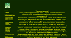 Desktop Screenshot of paradise-kazan.narod.ru