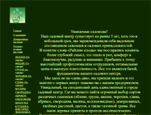 Tablet Screenshot of paradise-kazan.narod.ru