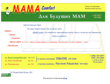 Tablet Screenshot of mamacomfort.narod.ru