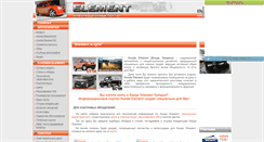 Desktop Screenshot of honda-element.narod.ru