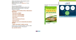 Desktop Screenshot of inform239.narod.ru