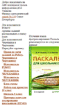 Mobile Screenshot of inform239.narod.ru