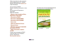 Tablet Screenshot of inform239.narod.ru