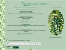 Tablet Screenshot of green-randy.narod.ru