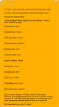 Mobile Screenshot of good-popa.narod.ru