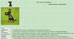 Desktop Screenshot of lady-kunavy.narod.ru