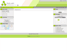 Tablet Screenshot of cute-site.narod.ru