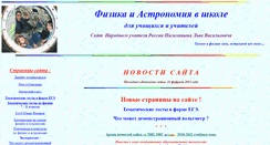 Desktop Screenshot of levpi.narod.ru