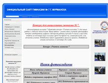 Tablet Screenshot of gimn7foto.narod.ru
