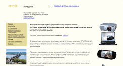 Desktop Screenshot of profidv.narod.ru