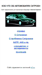 Mobile Screenshot of citbx.narod.ru