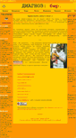 Mobile Screenshot of diagnoz-ber.narod.ru