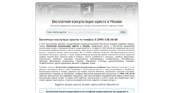 Desktop Screenshot of moscow-yurist.narod.ru