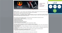 Desktop Screenshot of firebird-server.narod.ru