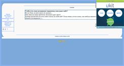 Desktop Screenshot of budum.narod.ru
