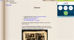 Desktop Screenshot of bostontea.narod.ru