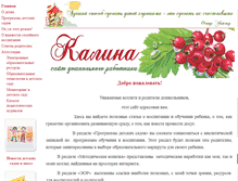 Tablet Screenshot of kama1983.narod.ru