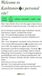 Mobile Screenshot of kashtanovchess.narod.ru