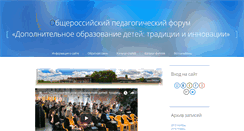Desktop Screenshot of moskoviafest.narod.ru