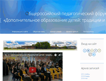 Tablet Screenshot of moskoviafest.narod.ru