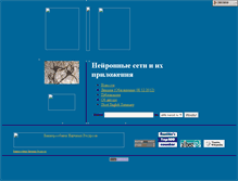 Tablet Screenshot of alife.narod.ru