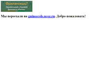 Tablet Screenshot of guineecole.narod.ru
