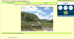 Desktop Screenshot of koryto967.narod.ru