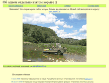 Tablet Screenshot of koryto967.narod.ru
