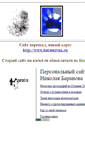 Mobile Screenshot of baranovna.narod.ru