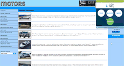 Desktop Screenshot of geomotors.narod.ru