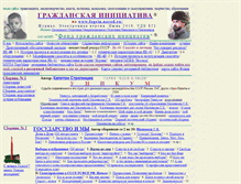 Tablet Screenshot of fogrin.narod.ru