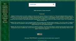 Desktop Screenshot of bodun.narod.ru