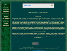 Tablet Screenshot of bodun.narod.ru