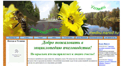Desktop Screenshot of medku.narod.ru