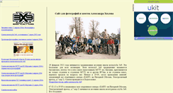 Desktop Screenshot of kh113.narod.ru