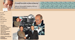 Desktop Screenshot of oleinikovvb.narod.ru