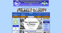 Desktop Screenshot of crown-airforce.narod.ru