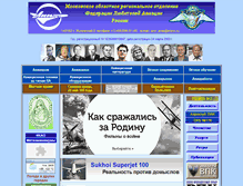 Tablet Screenshot of crown-airforce.narod.ru
