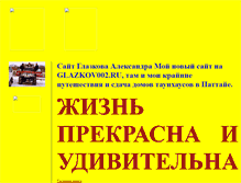 Tablet Screenshot of glazkov002.narod.ru