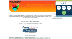 Desktop Screenshot of flowergross.narod.ru