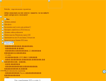 Tablet Screenshot of bekalas.narod.ru