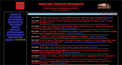 Desktop Screenshot of akm1917-nsk.narod.ru
