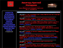 Tablet Screenshot of akm1917-nsk.narod.ru