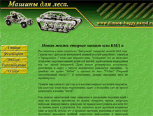 Tablet Screenshot of dimson-baggy.narod.ru