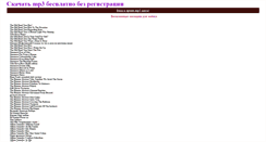 Desktop Screenshot of mp3bigarchivg.narod.ru