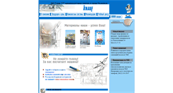 Desktop Screenshot of gimf777.narod.ru