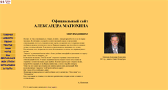 Desktop Screenshot of matyuhin-songs.narod.ru